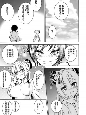 [甘蜜博士 (甘蜜こうすけ)] 妹紅おねぇちゃんとショタがえっちする本 1-9_023