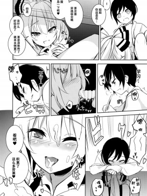 [甘蜜博士 (甘蜜こうすけ)] 妹紅おねぇちゃんとショタがえっちする本 1-9_028