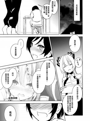 [甘蜜博士 (甘蜜こうすけ)] 妹紅おねぇちゃんとショタがえっちする本 1-9_029