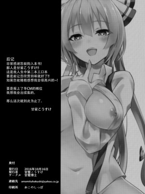 [甘蜜博士 (甘蜜こうすけ)] 妹紅おねぇちゃんとショタがえっちする本 1-9_034