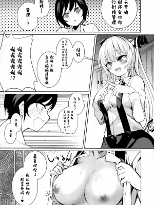 [甘蜜博士 (甘蜜こうすけ)] 妹紅おねぇちゃんとショタがえっちする本 1-9_038