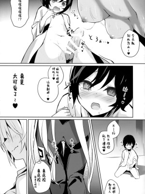 [甘蜜博士 (甘蜜こうすけ)] 妹紅おねぇちゃんとショタがえっちする本 1-9_042