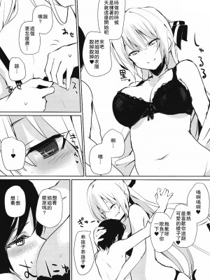 [甘蜜博士 (甘蜜こうすけ)] 妹紅おねぇちゃんとショタがえっちする本 1-9_055