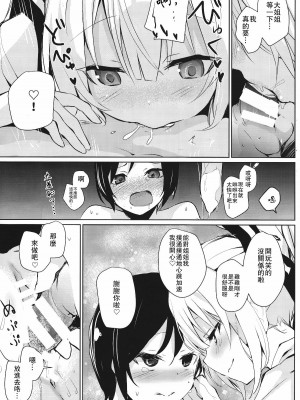 [甘蜜博士 (甘蜜こうすけ)] 妹紅おねぇちゃんとショタがえっちする本 1-9_059