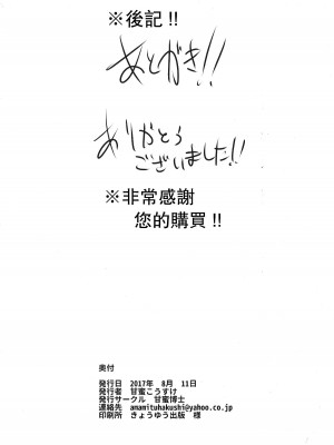 [甘蜜博士 (甘蜜こうすけ)] 妹紅おねぇちゃんとショタがえっちする本 1-9_068