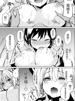 [甘蜜博士 (甘蜜こうすけ)] 妹紅おねぇちゃんとショタがえっちする本 1-9_072