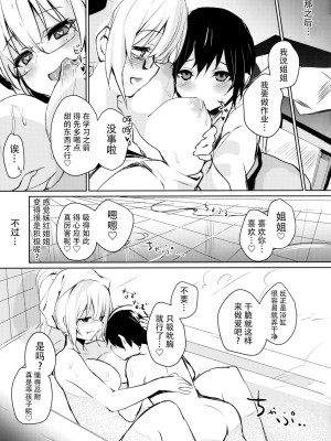 [甘蜜博士 (甘蜜こうすけ)] 妹紅おねぇちゃんとショタがえっちする本 1-9_076