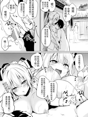 [甘蜜博士 (甘蜜こうすけ)] 妹紅おねぇちゃんとショタがえっちする本 1-9_077