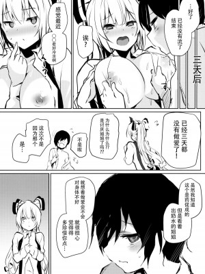 [甘蜜博士 (甘蜜こうすけ)] 妹紅おねぇちゃんとショタがえっちする本 1-9_078