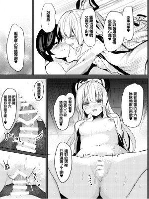 [甘蜜博士 (甘蜜こうすけ)] 妹紅おねぇちゃんとショタがえっちする本 1-9_093