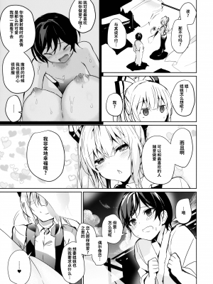 [甘蜜博士 (甘蜜こうすけ)] 妹紅おねぇちゃんとショタがえっちする本 1-9_108