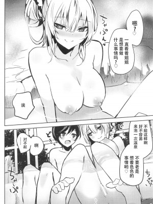 [甘蜜博士 (甘蜜こうすけ)] 妹紅おねぇちゃんとショタがえっちする本 1-9_126