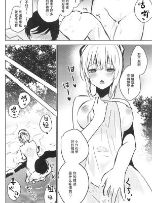 [甘蜜博士 (甘蜜こうすけ)] 妹紅おねぇちゃんとショタがえっちする本 1-9_132