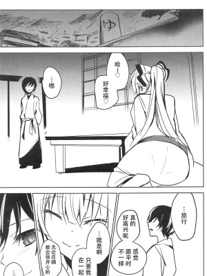 [甘蜜博士 (甘蜜こうすけ)] 妹紅おねぇちゃんとショタがえっちする本 1-9_135