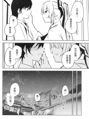 [甘蜜博士 (甘蜜こうすけ)] 妹紅おねぇちゃんとショタがえっちする本 1-9_136