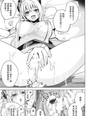 [甘蜜博士 (甘蜜こうすけ)] 妹紅おねぇちゃんとショタがえっちする本 1-9_137