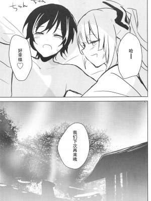 [甘蜜博士 (甘蜜こうすけ)] 妹紅おねぇちゃんとショタがえっちする本 1-9_139