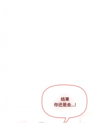 小孩子才做選擇 57-58話_58_13