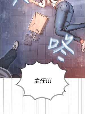 魯蛇的多重宇宙 45-46話_45_02