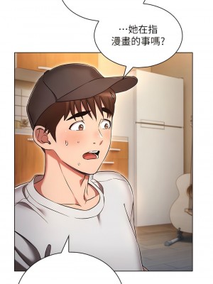 魯蛇的多重宇宙 45-46話_45_03