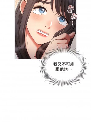 魯蛇的多重宇宙 45-46話_45_05