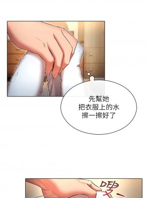 魯蛇的多重宇宙 45-46話_45_06