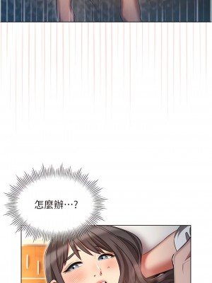 魯蛇的多重宇宙 45-46話_45_08