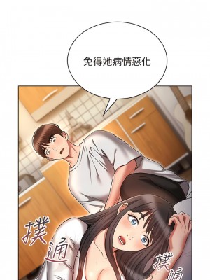 魯蛇的多重宇宙 45-46話_45_10