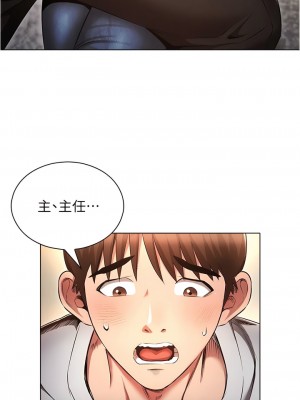 魯蛇的多重宇宙 45-46話_45_12