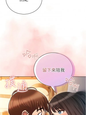 魯蛇的多重宇宙 45-46話_45_13