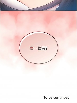 魯蛇的多重宇宙 45-46話_45_14