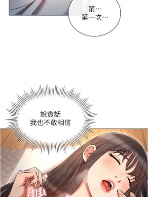 魯蛇的多重宇宙 45-46話_46_10