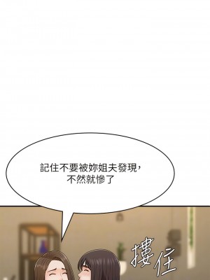 青春期小阿姨 66-67話_67_08
