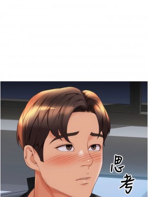 女兒閨蜜都歸ME 112-113話_112_01