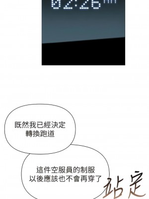 女兒閨蜜都歸ME 112-113話_112_03