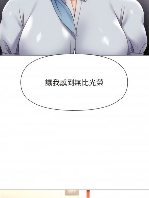 女兒閨蜜都歸ME 112-113話_112_04