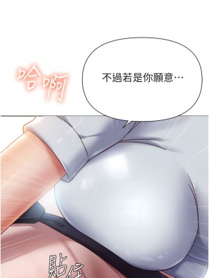 女兒閨蜜都歸ME 112-113話_112_05