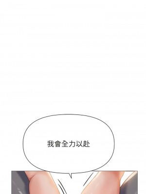 女兒閨蜜都歸ME 112-113話_112_06