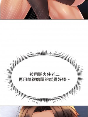 女兒閨蜜都歸ME 112-113話_112_07