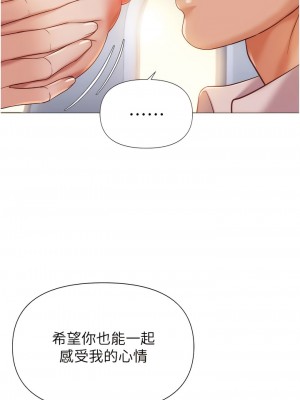 女兒閨蜜都歸ME 112-113話_112_08
