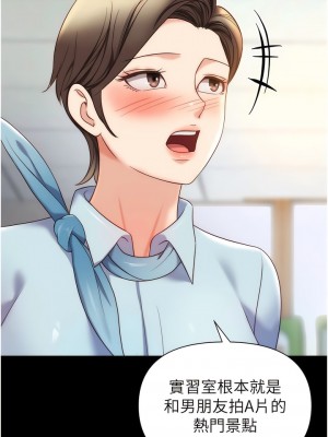 女兒閨蜜都歸ME 112-113話_113_02