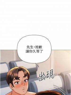 女兒閨蜜都歸ME 112-113話_113_03