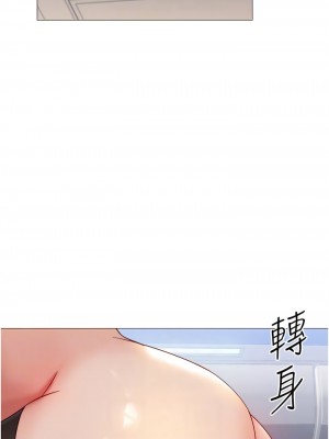 女兒閨蜜都歸ME 112-113話_113_05