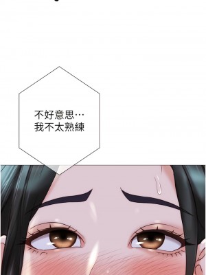 女兒閨蜜都歸ME 112-113話_113_06