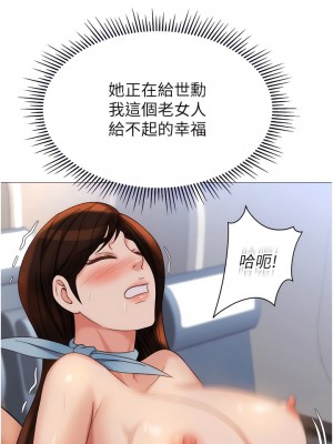 女兒閨蜜都歸ME 112-113話_113_07