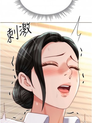 女兒閨蜜都歸ME 112-113話_113_08