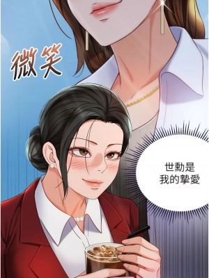 女兒閨蜜都歸ME 112-113話_113_13