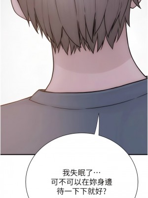 繼母的香味 15-16話_15_15