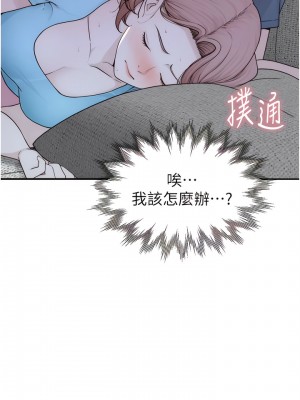 繼母的香味 15-16話_15_16