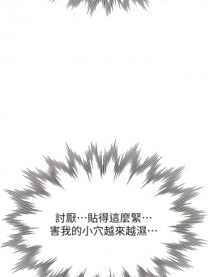 繼母的香味 15-16話_15_17